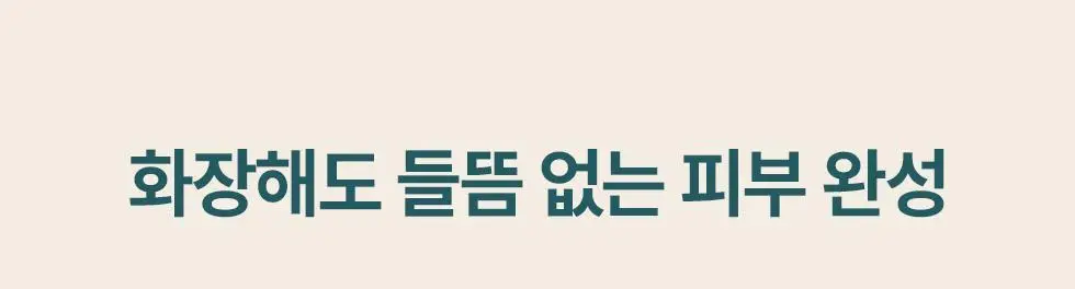 [박보영PICK] 메노킨 30초 버블 클렌저 4종 택1 상세페이지 22